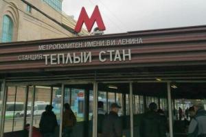 У метро "Теплый стан" в Москве появится выставочно-досуговый центр